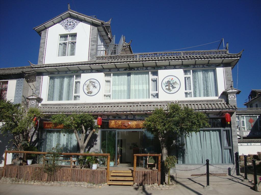 Faier Harbour Inn Дали Экстерьер фото